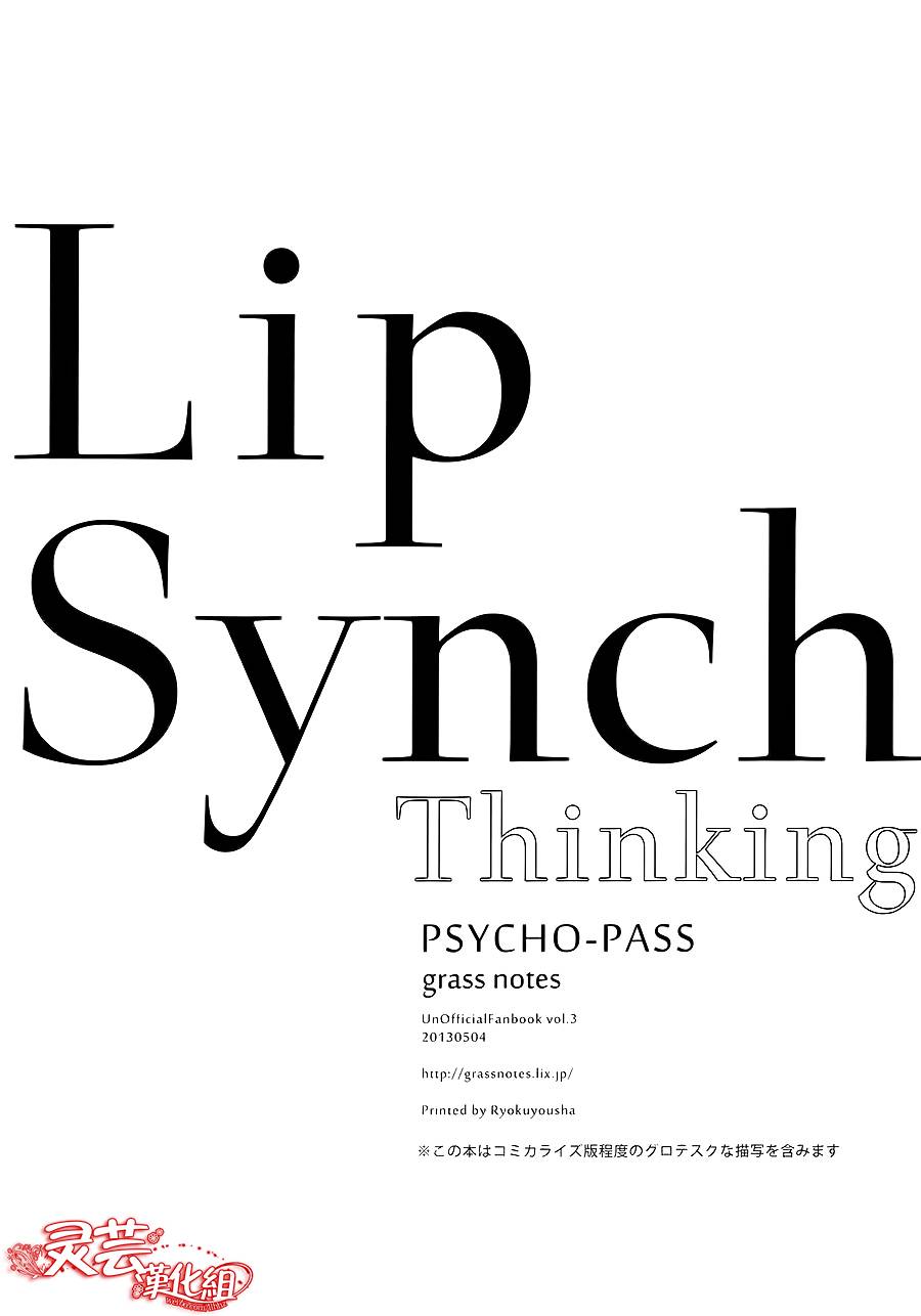 【Lip Synch Thinking】漫画-（第01话）章节漫画下拉式图片-3.jpg