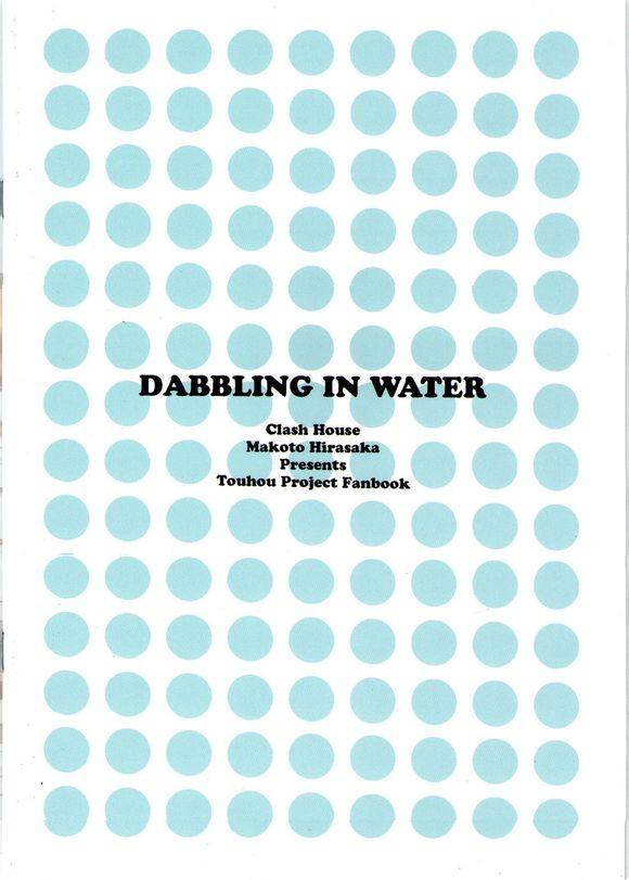 【DABBLING IN WATER】漫画-（全一话）章节漫画下拉式图片-12.jpg