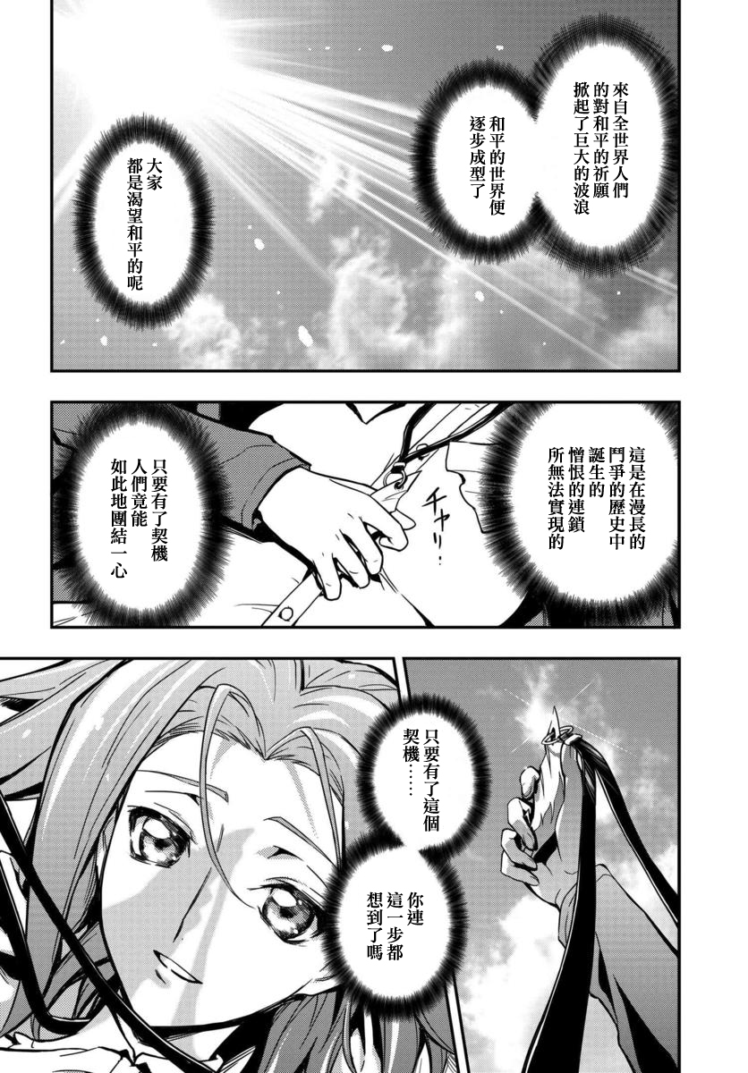 【复活的鲁鲁修】漫画-（第01话）章节漫画下拉式图片-11.jpg