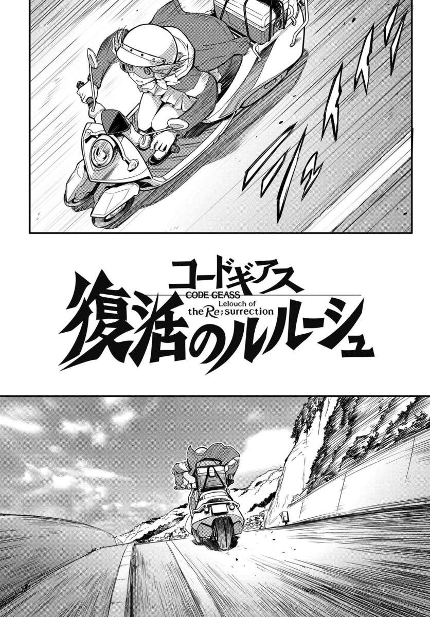 【复活的鲁鲁修】漫画-（第01话）章节漫画下拉式图片-13.jpg