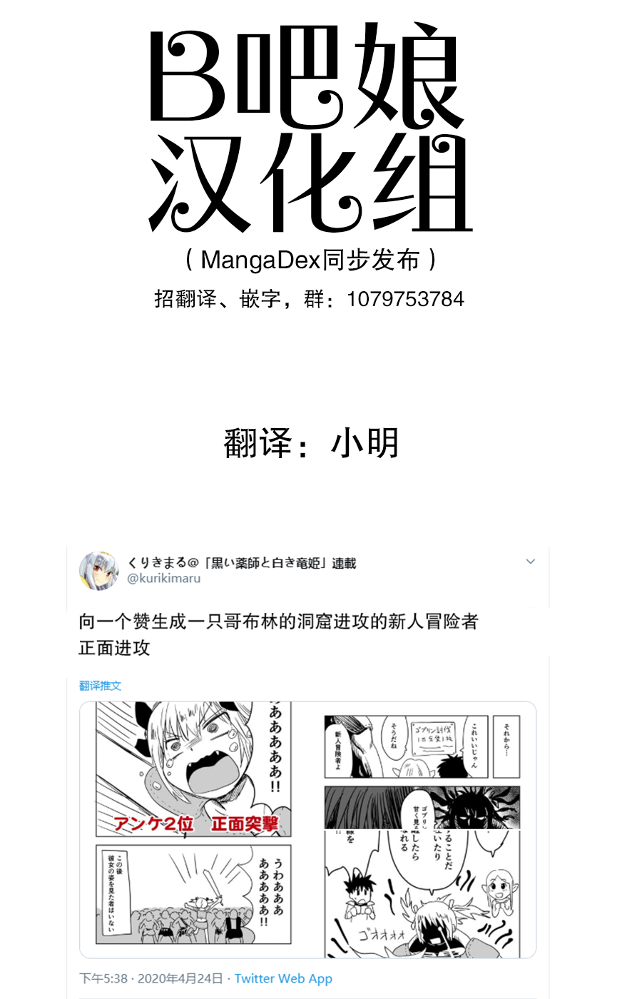 【向一个赞生成一只哥布林的洞窟进攻的新人冒险者】漫画-（第03话）章节漫画下拉式图片-1.jpg