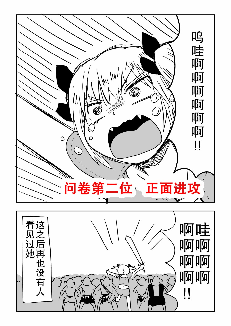 【向一个赞生成一只哥布林的洞窟进攻的新人冒险者】漫画-（第03话）章节漫画下拉式图片-2.jpg