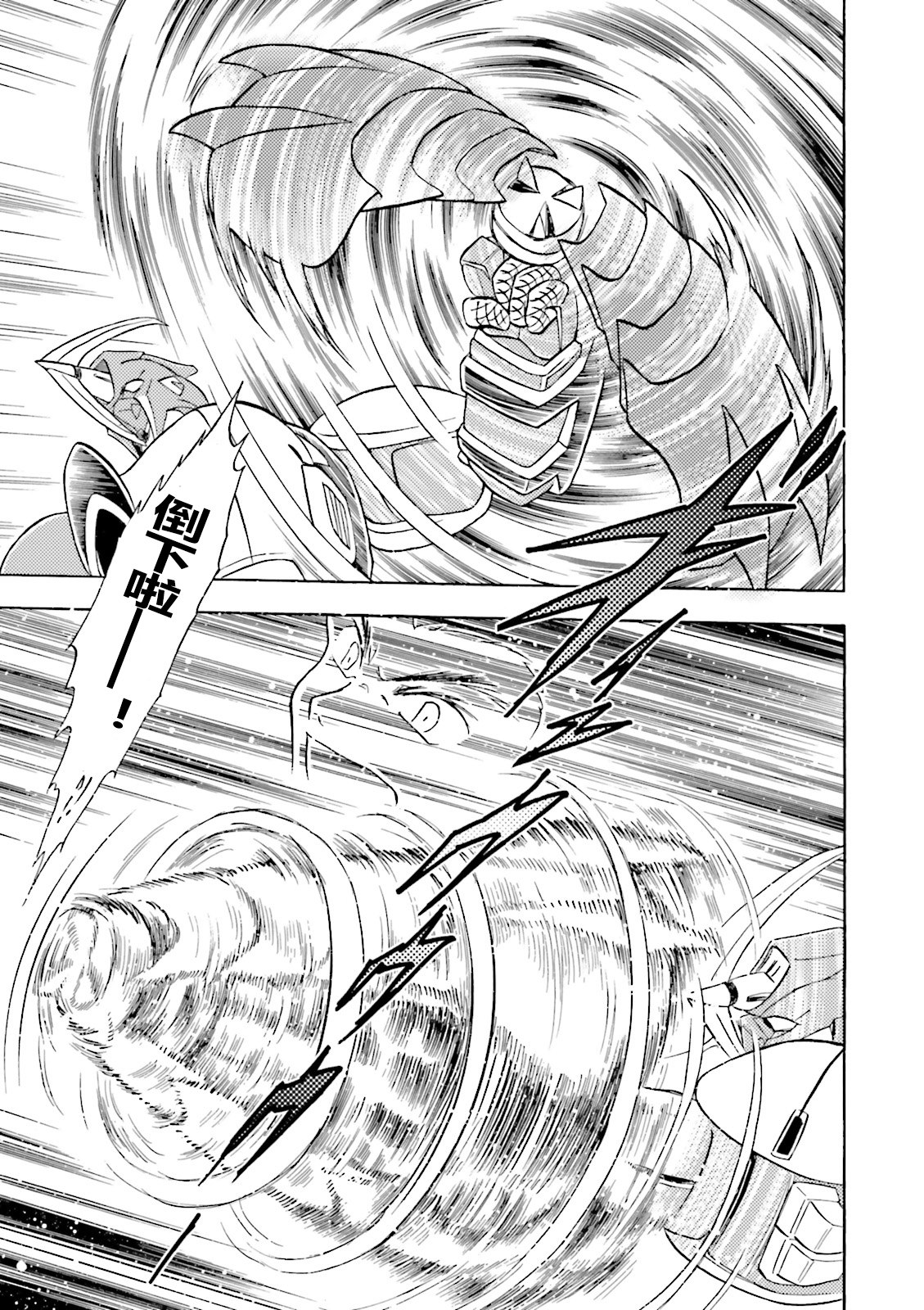 【海盗高达dust】漫画-（第01话）章节漫画下拉式图片-18.jpg