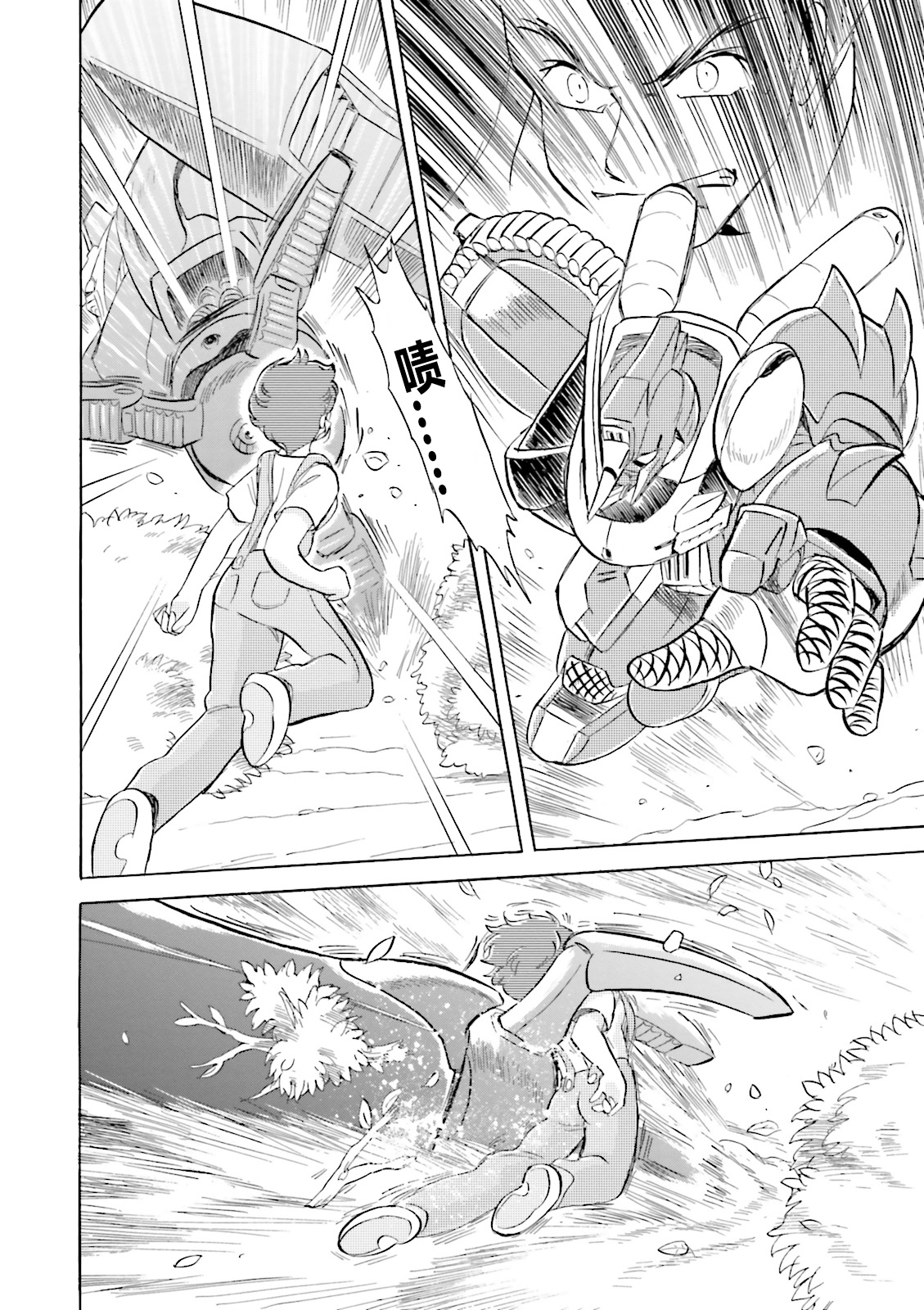 【海盗高达dust】漫画-（第01话）章节漫画下拉式图片-38.jpg