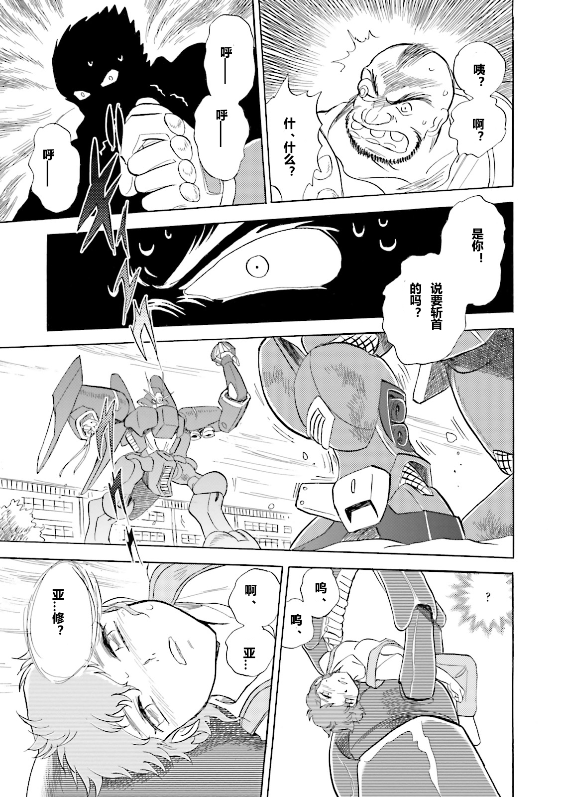 【海盗高达dust】漫画-（第01话）章节漫画下拉式图片-47.jpg