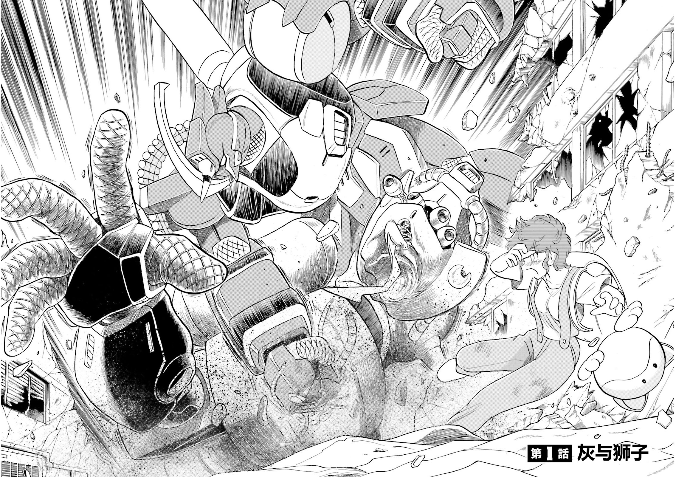【海盗高达dust】漫画-（第01话）章节漫画下拉式图片-4.jpg