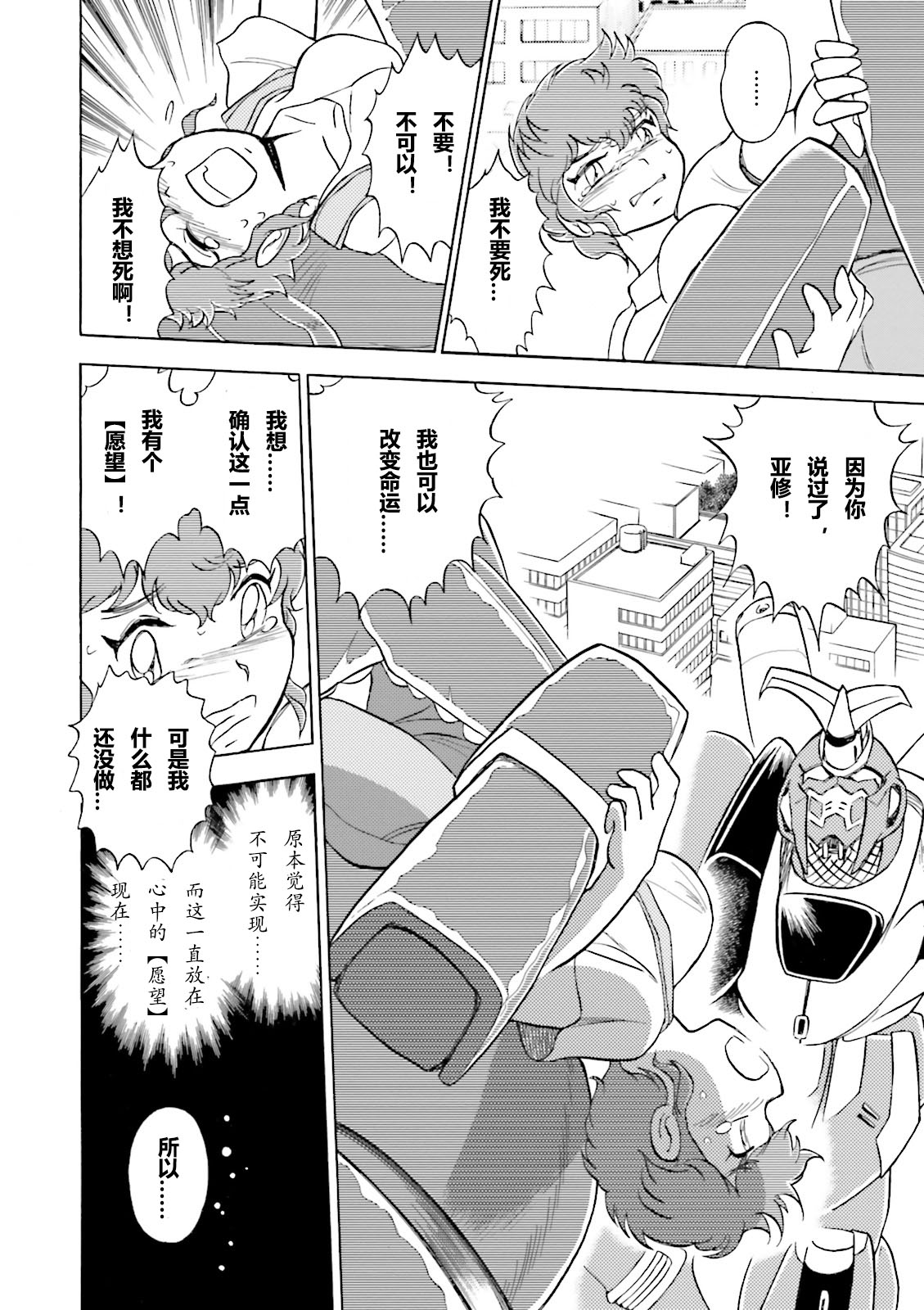 【海盗高达dust】漫画-（第02话）章节漫画下拉式图片-13.jpg
