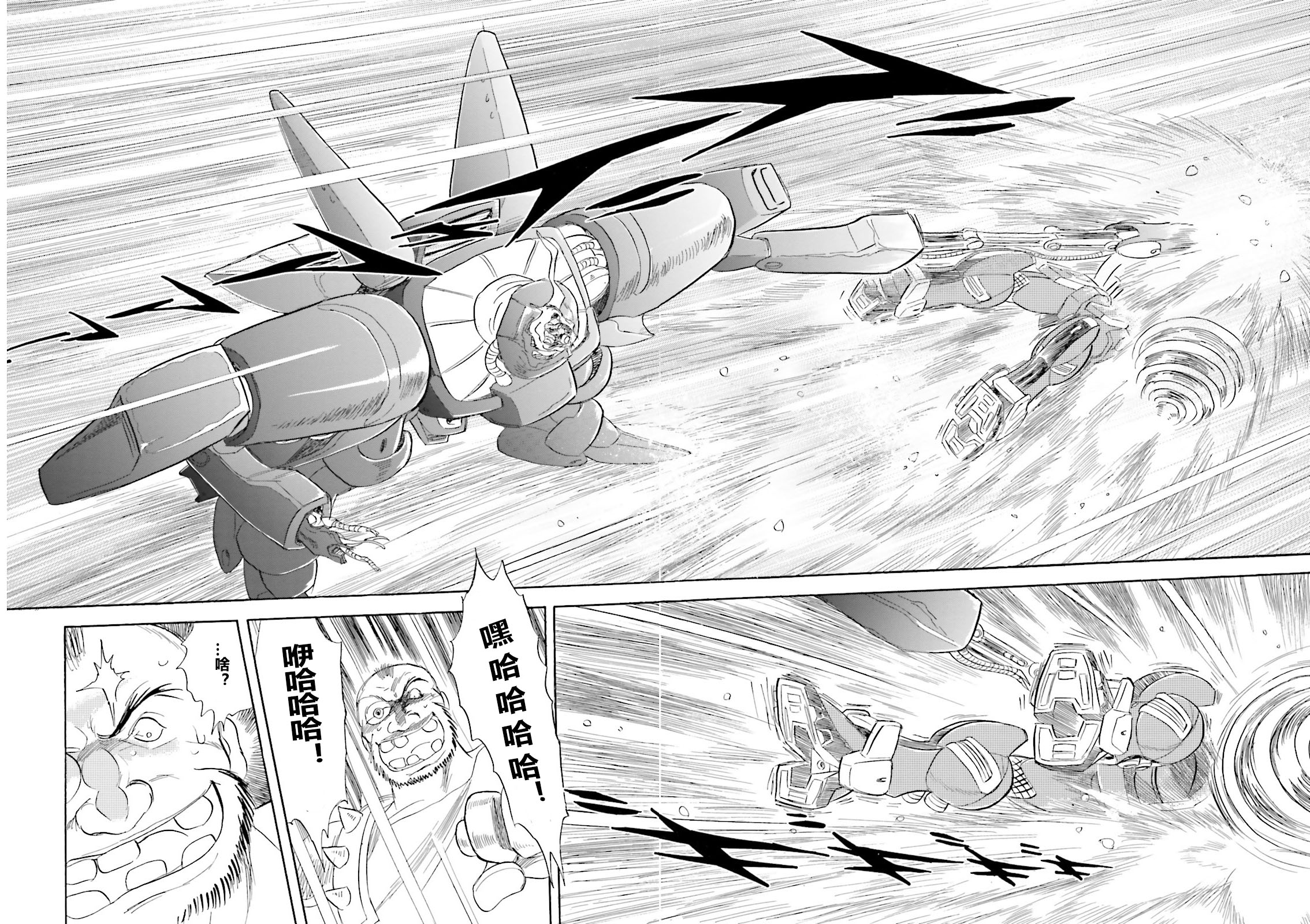 【海盗高达dust】漫画-（第02话）章节漫画下拉式图片-21.jpg