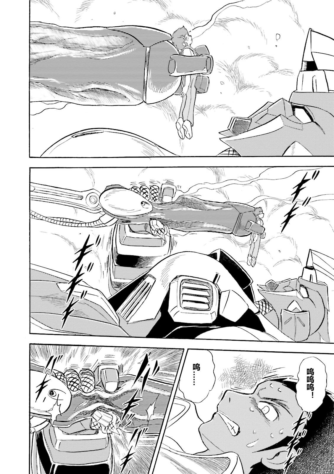 【海盗高达dust】漫画-（第02话）章节漫画下拉式图片-22.jpg
