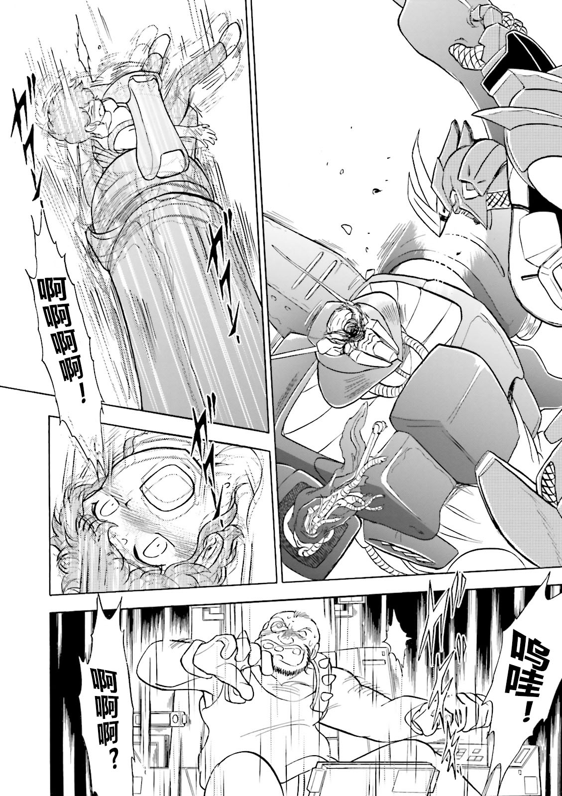 【海盗高达dust】漫画-（第02话）章节漫画下拉式图片-5.jpg