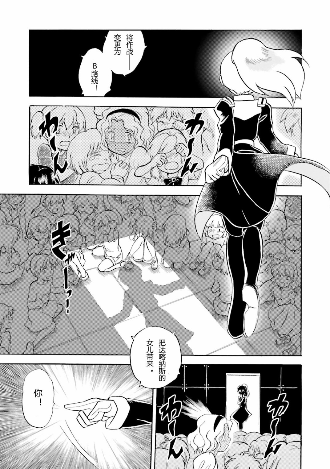 【海盗高达dust】漫画-（第10话）章节漫画下拉式图片-40.jpg