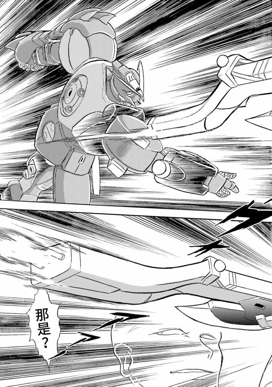 【海盗高达dust】漫画-（第28话）章节漫画下拉式图片-25.jpg