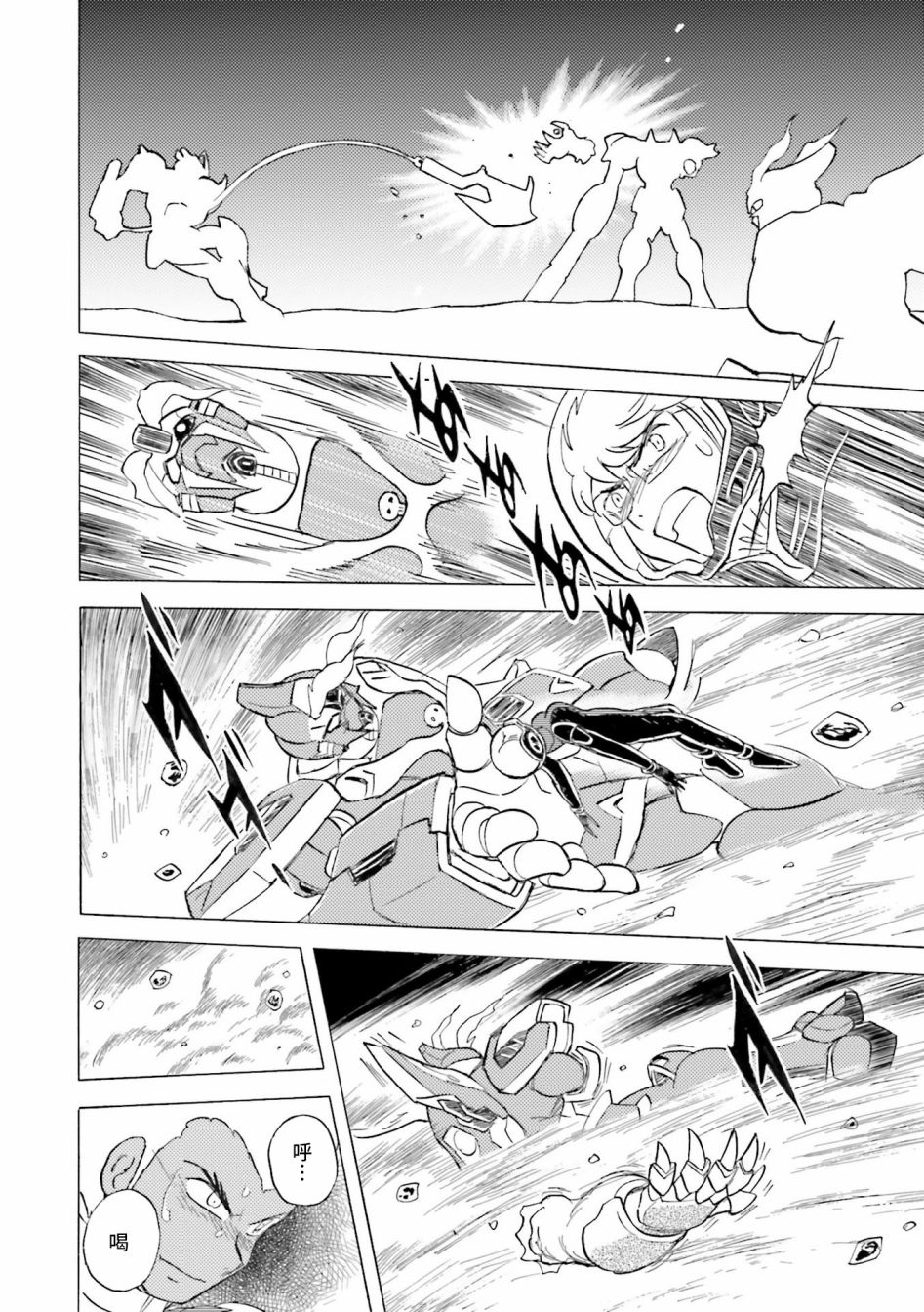 【海盗高达dust】漫画-（第28话）章节漫画下拉式图片-30.jpg