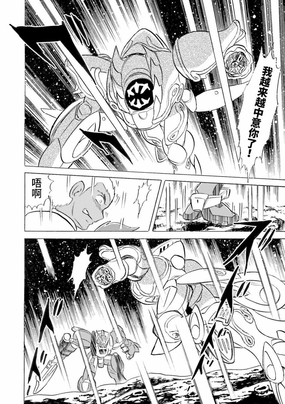 【海盗高达dust】漫画-（第28话）章节漫画下拉式图片-34.jpg