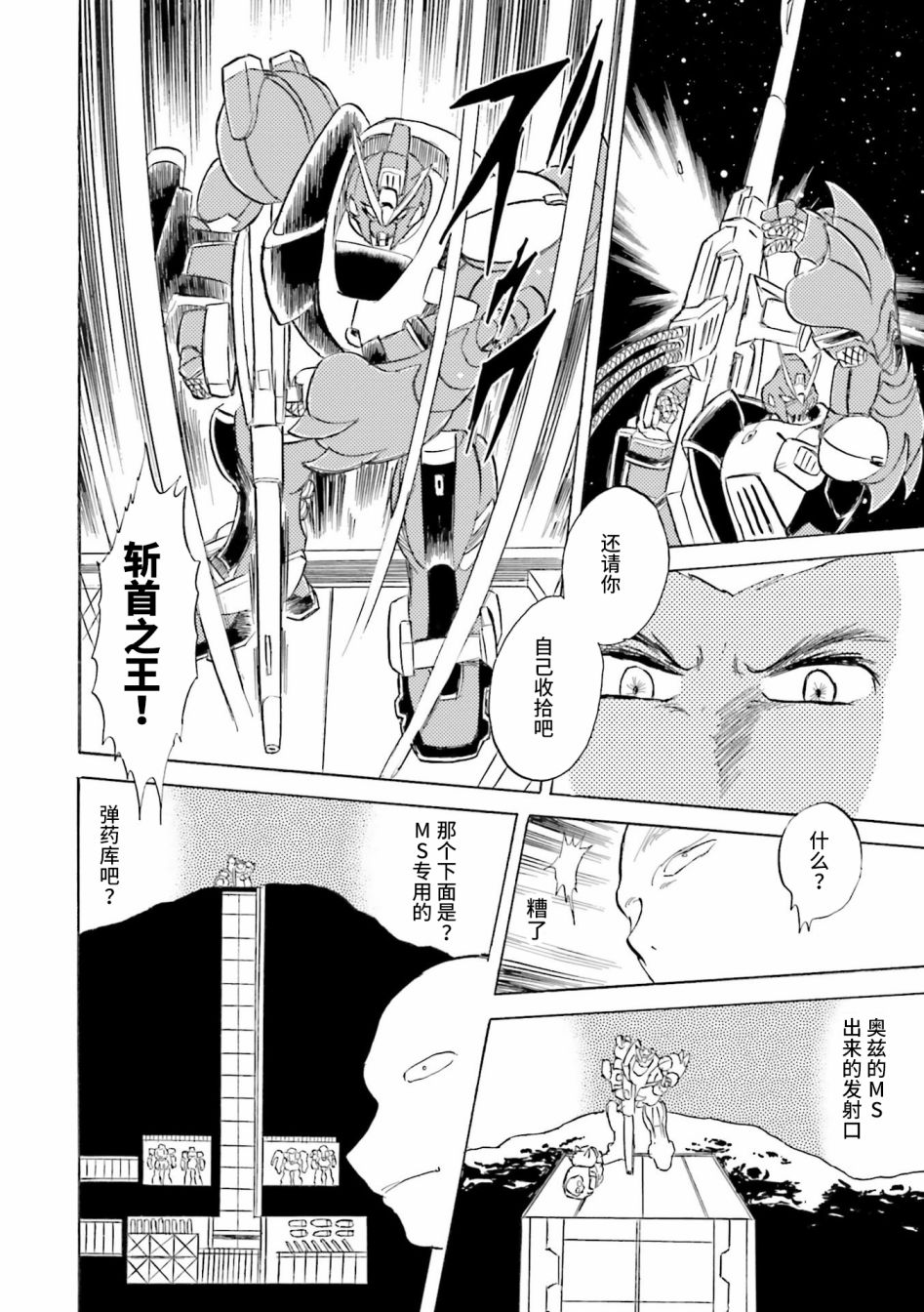 【海盗高达dust】漫画-（第28话）章节漫画下拉式图片-50.jpg