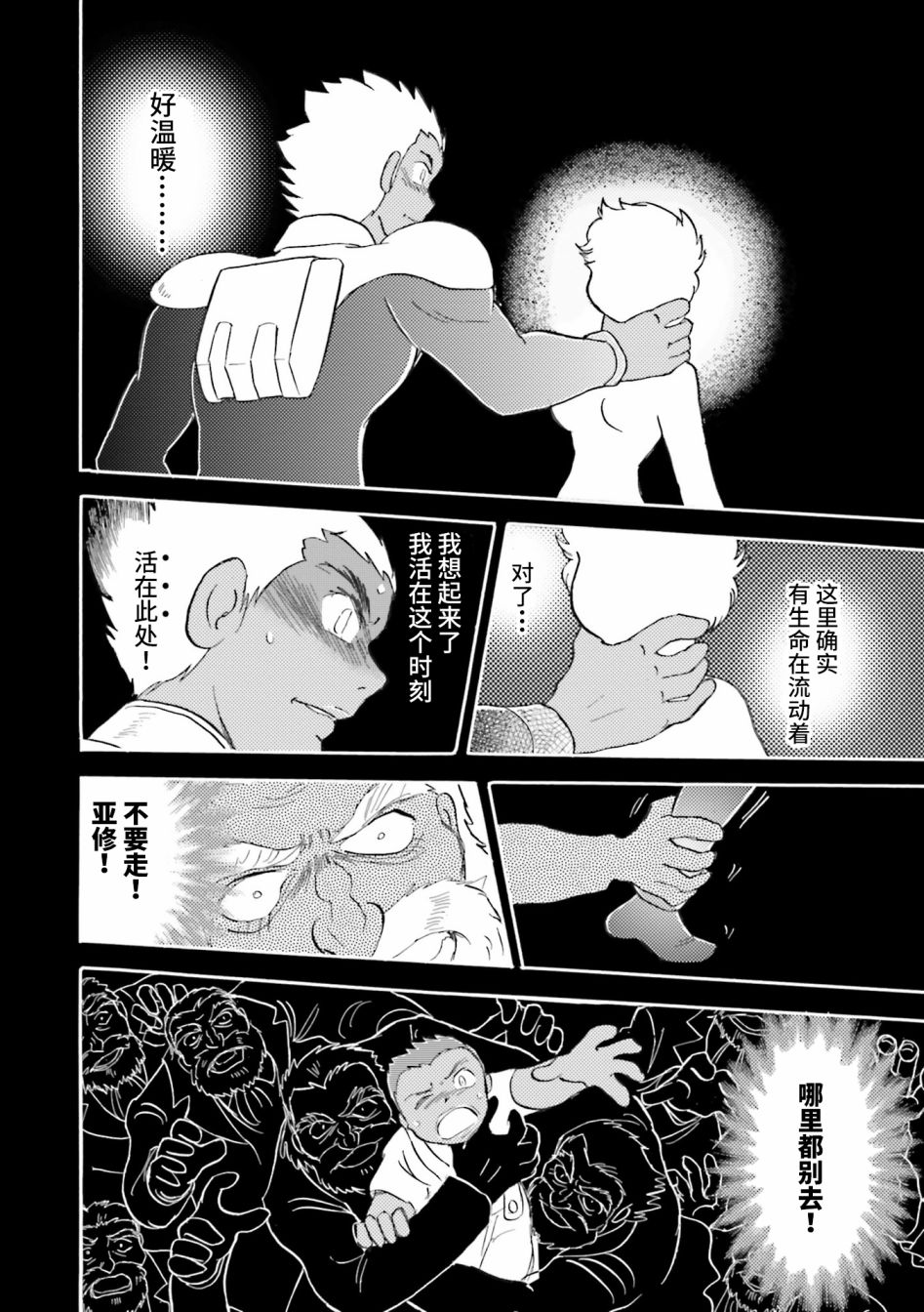 【海盗高达dust】漫画-（第28话）章节漫画下拉式图片-8.jpg