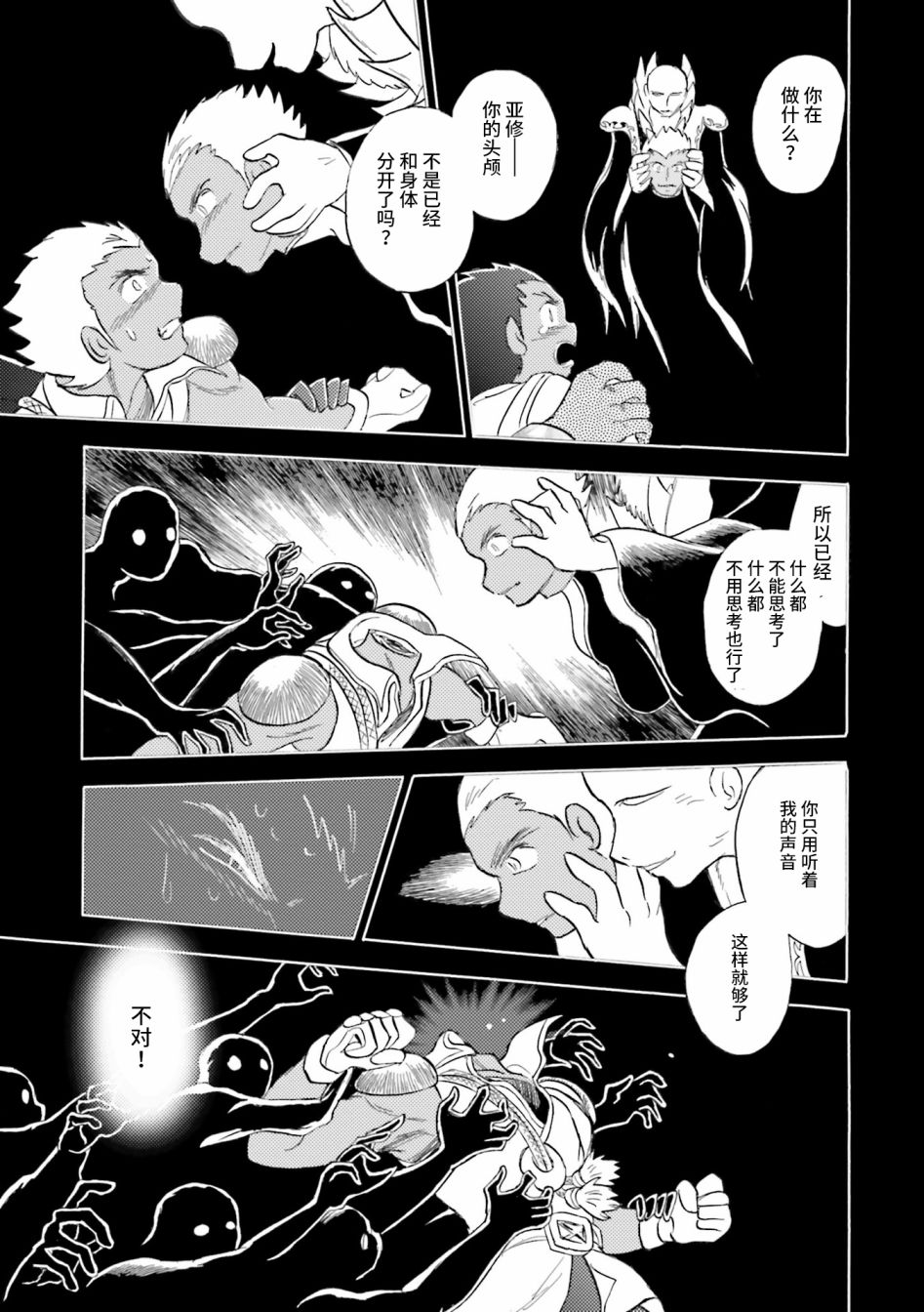 【海盗高达dust】漫画-（第28话）章节漫画下拉式图片-9.jpg