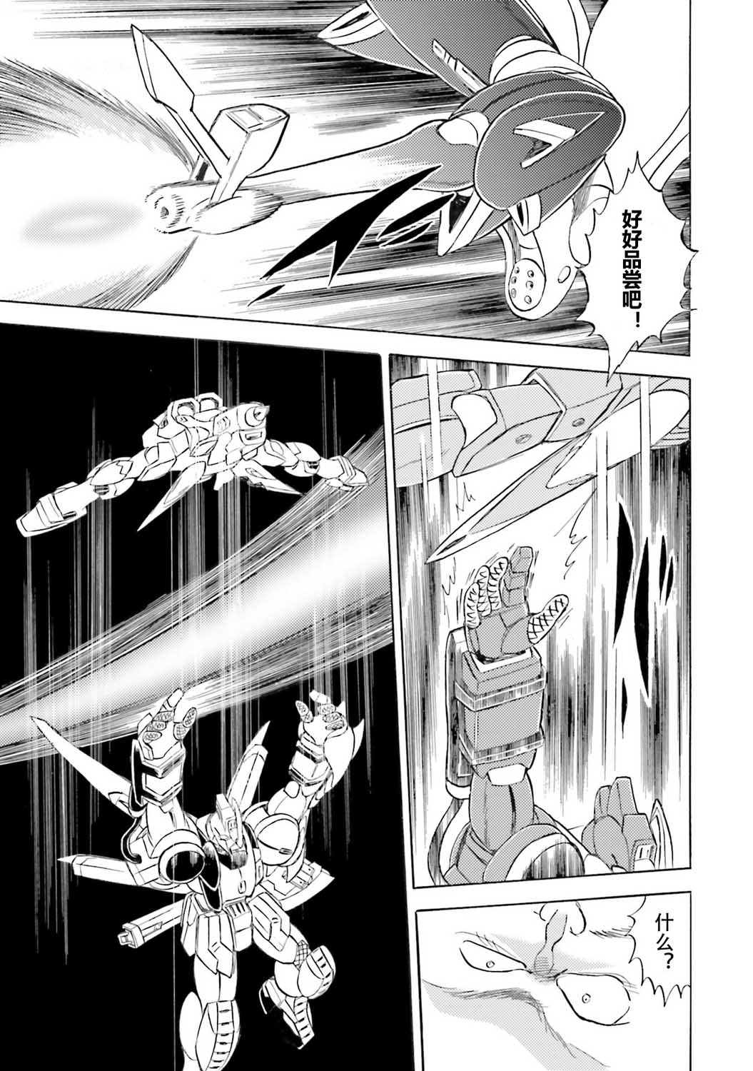【海盗高达dust】漫画-（第32话）章节漫画下拉式图片-12.jpg