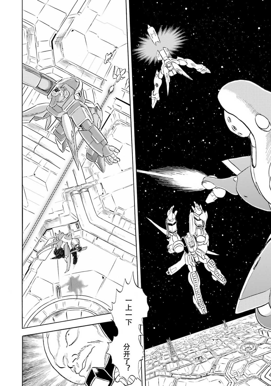 【海盗高达dust】漫画-（第32话）章节漫画下拉式图片-13.jpg