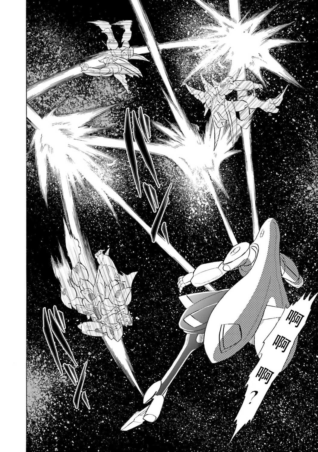 【海盗高达dust】漫画-（第32话）章节漫画下拉式图片-19.jpg