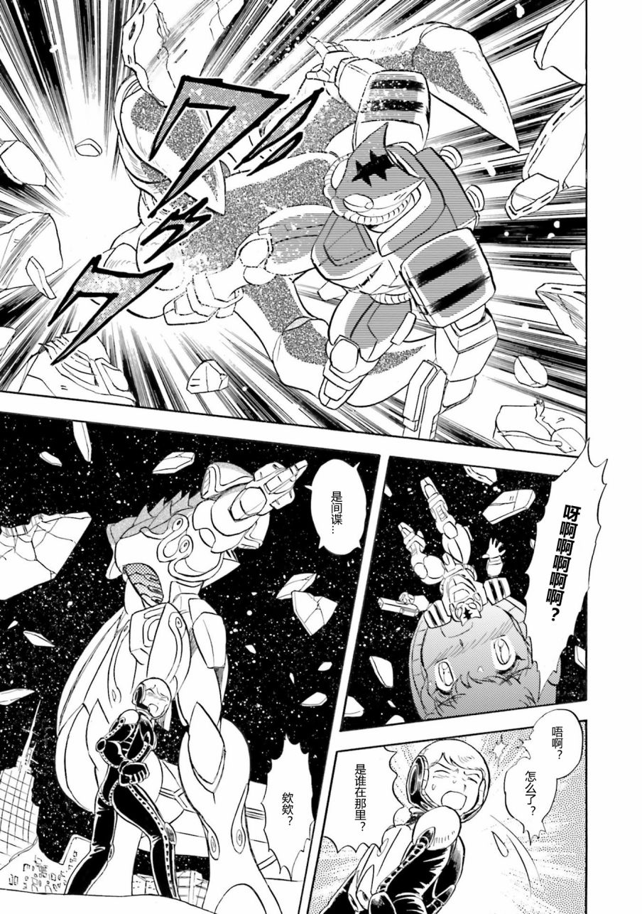 【海盗高达dust】漫画-（第34话）章节漫画下拉式图片-14.jpg