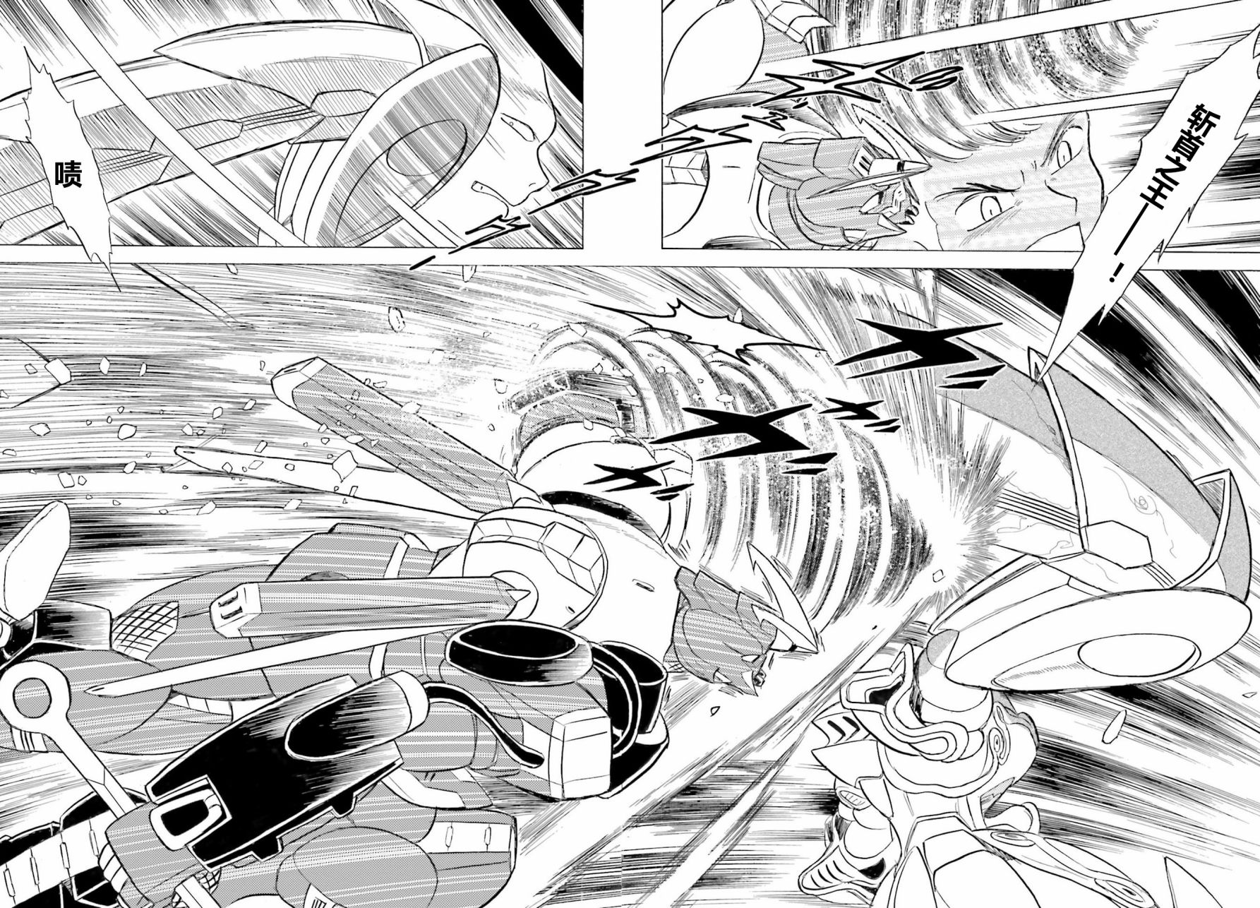 【海盗高达dust】漫画-（第34话）章节漫画下拉式图片-30.jpg