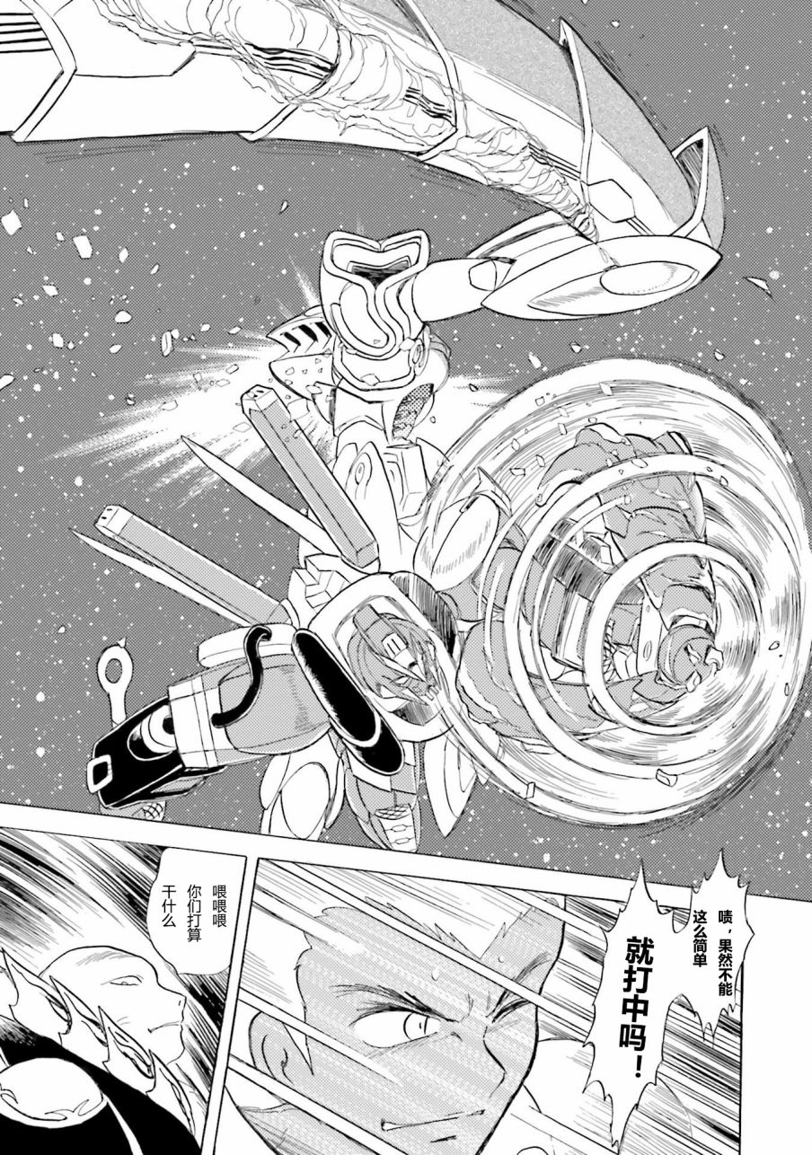 【海盗高达dust】漫画-（第34话）章节漫画下拉式图片-32.jpg