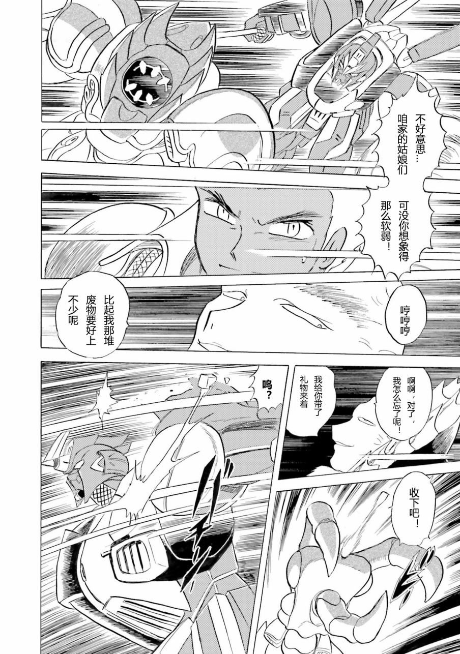 【海盗高达dust】漫画-（第34话）章节漫画下拉式图片-35.jpg