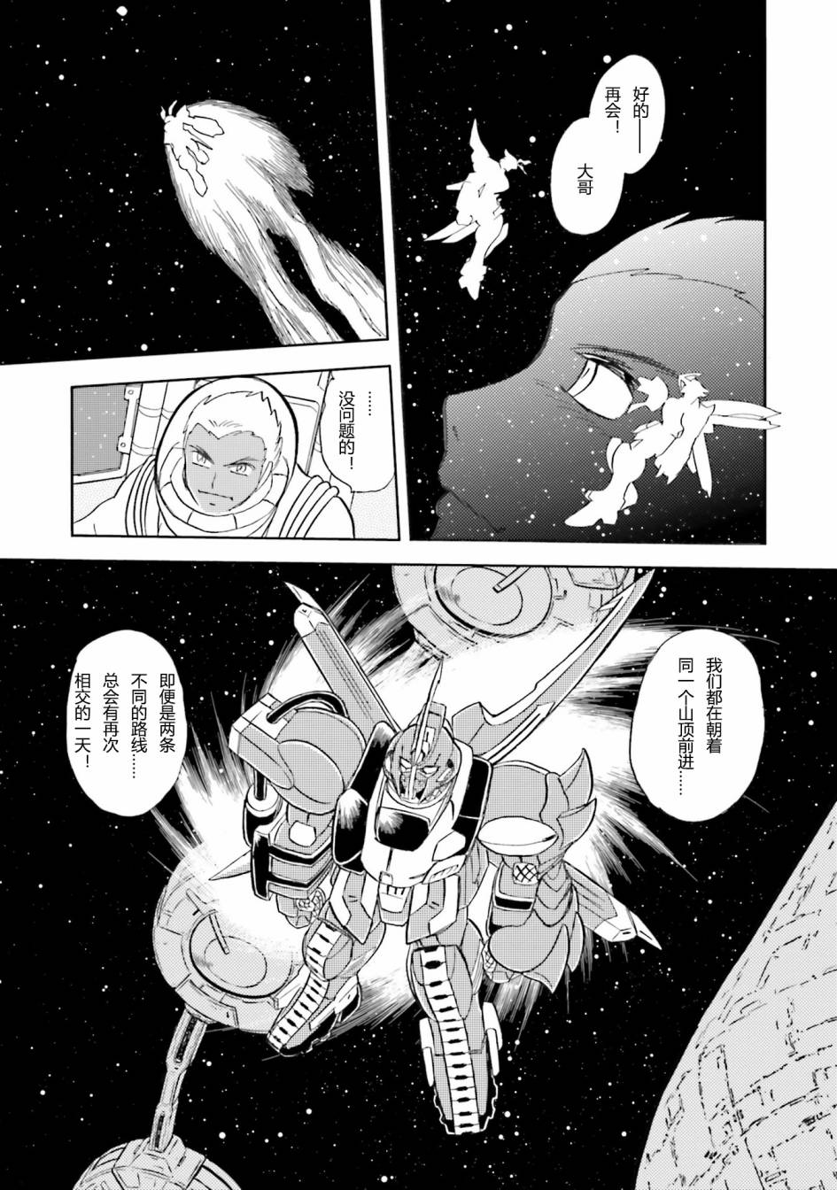 【海盗高达dust】漫画-（第36话）章节漫画下拉式图片-20.jpg
