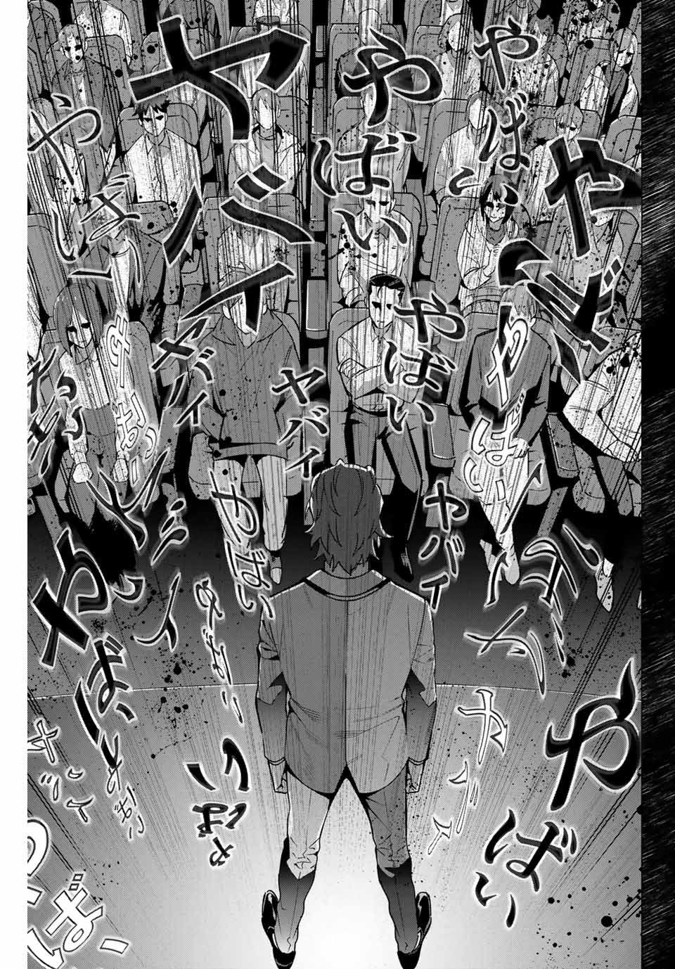 【催眠麦克风 -DRB- D.H&B.A.T篇】漫画-（第2.3话）章节漫画下拉式图片-10.jpg