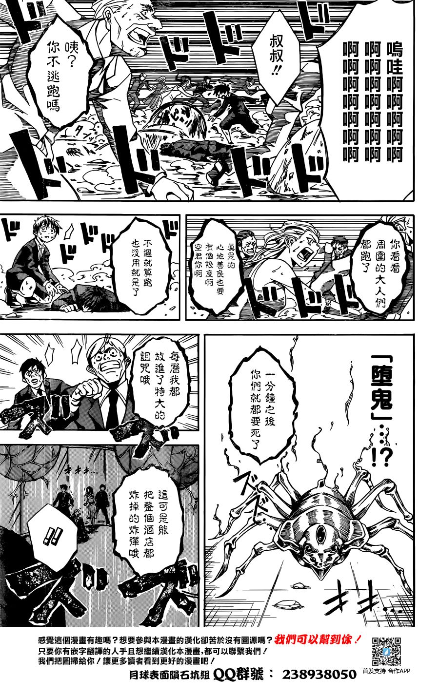 【Deadman Killer】漫画-（短篇）章节漫画下拉式图片-17.jpg