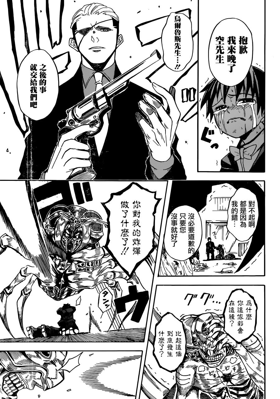 【Deadman Killer】漫画-（短篇）章节漫画下拉式图片-21.jpg