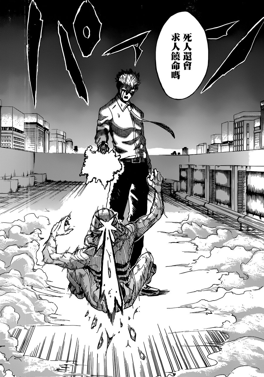 【Deadman Killer】漫画-（短篇）章节漫画下拉式图片-34.jpg