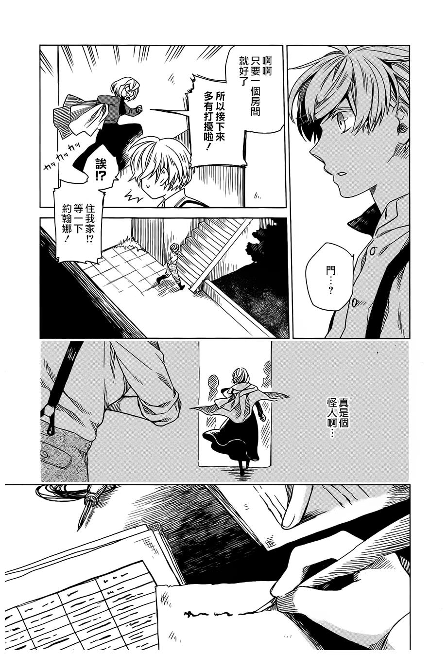 【浮士德夫人】漫画-（第01话）章节漫画下拉式图片-17.jpg