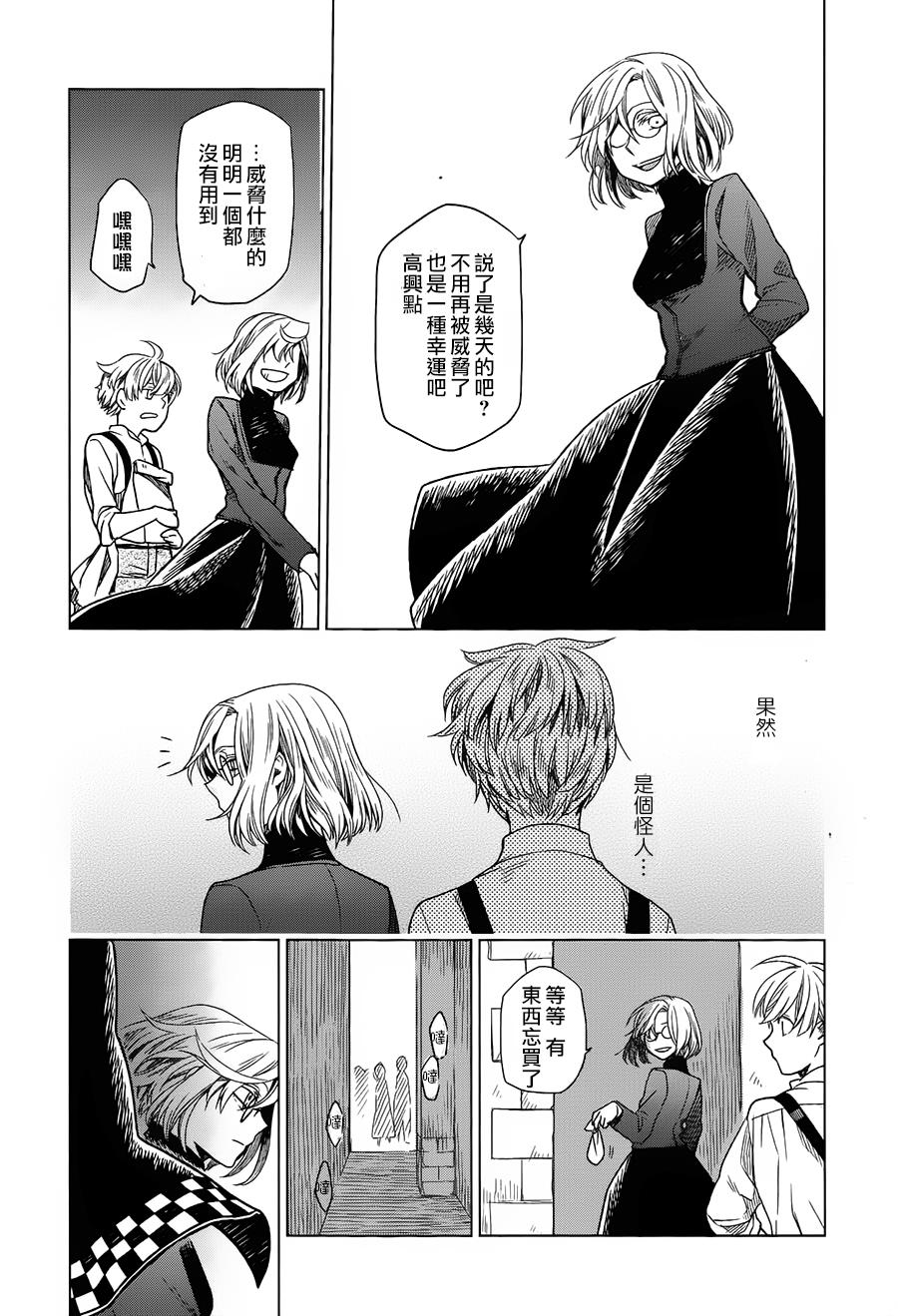 【浮士德夫人】漫画-（第01话）章节漫画下拉式图片-21.jpg