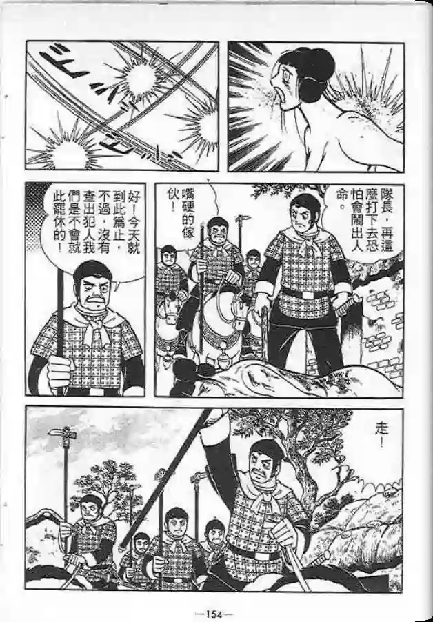 【项羽与刘邦】漫画-（第01卷）章节漫画下拉式图片-123.jpg