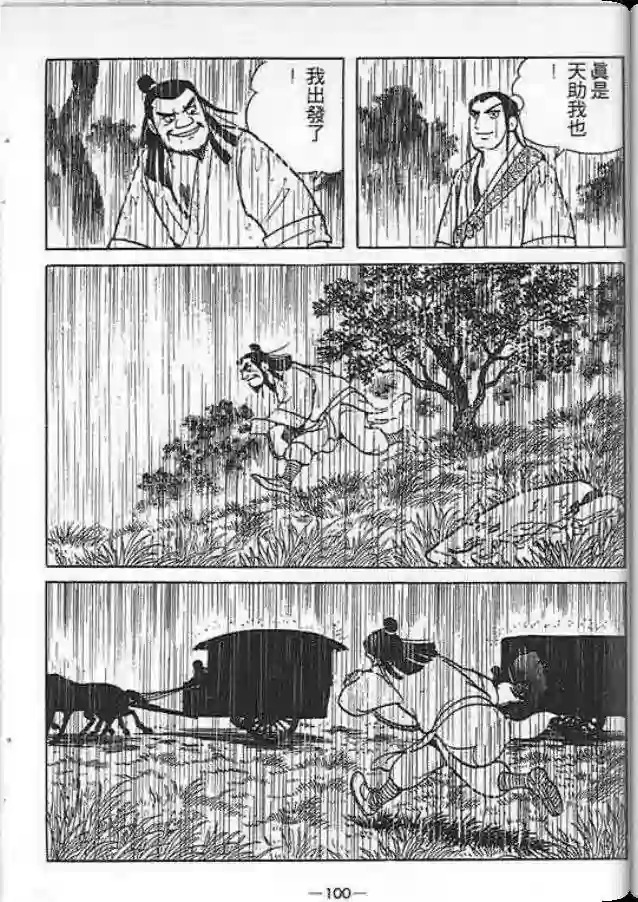 【项羽与刘邦】漫画-（第01卷）章节漫画下拉式图片-83.jpg