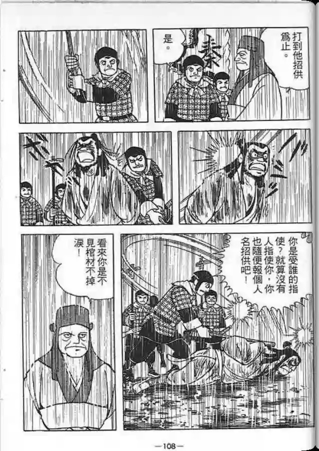 【项羽与刘邦】漫画-（第01卷）章节漫画下拉式图片-89.jpg
