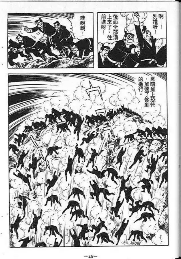 【项羽与刘邦】漫画-（第06卷）章节漫画下拉式图片-31.jpg