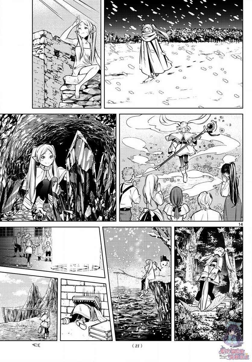 【葬送的芙莉莲】漫画-（第01话）章节漫画下拉式图片-14.jpg