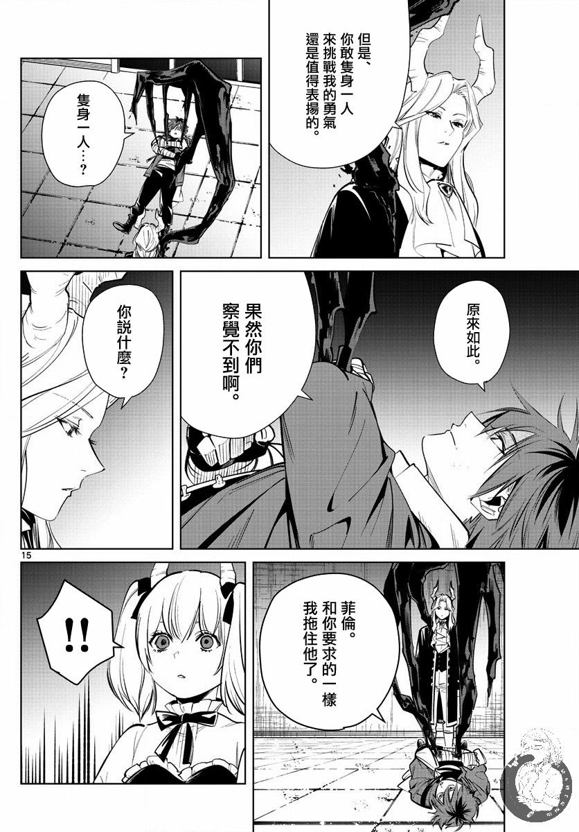 【葬送的芙莉莲】漫画-（第17话）章节漫画下拉式图片-16.jpg