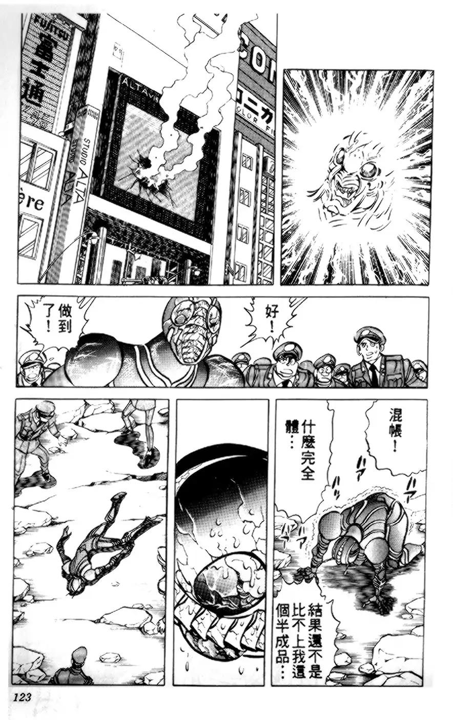 【假面骑士zo】漫画-（全一卷）章节漫画下拉式图片-106.jpg
