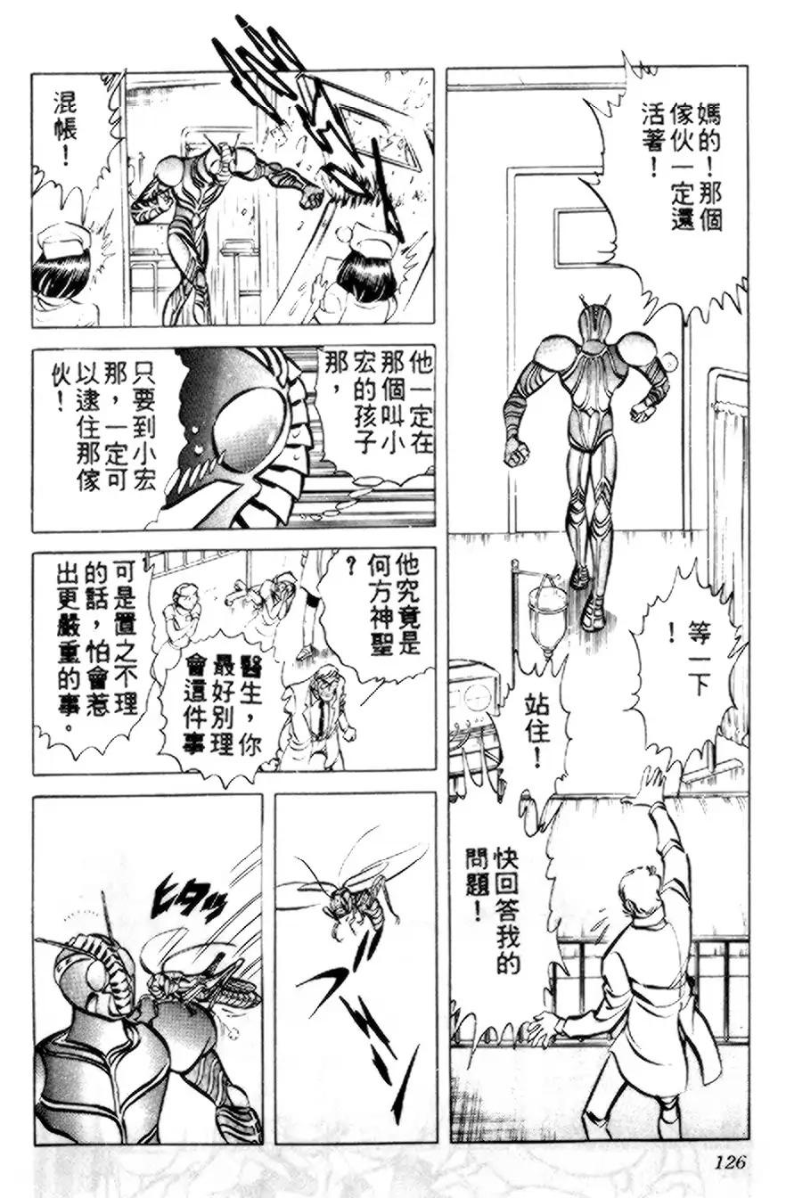 【假面骑士zo】漫画-（全一卷）章节漫画下拉式图片-109.jpg