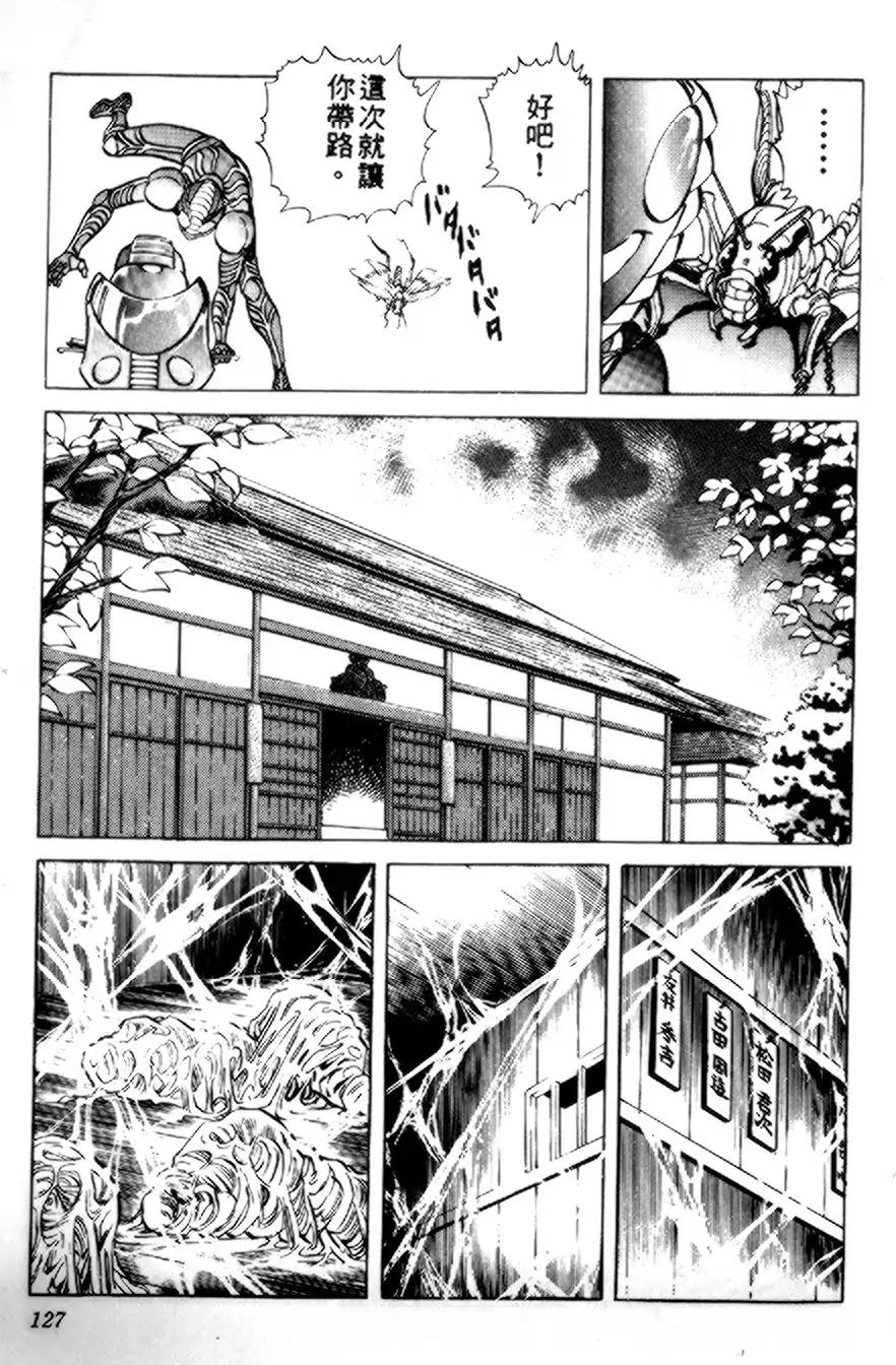 【假面骑士zo】漫画-（全一卷）章节漫画下拉式图片-110.jpg