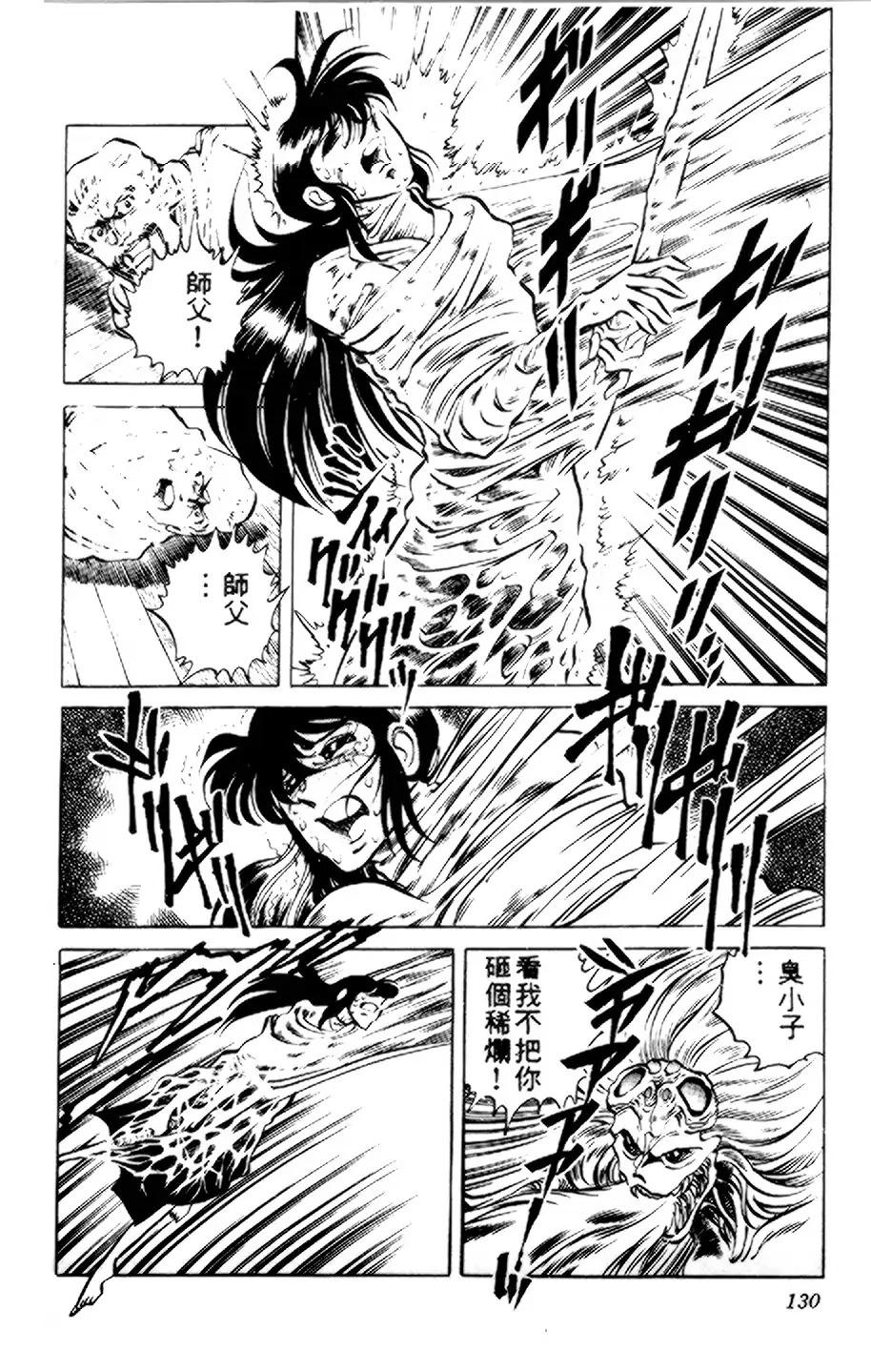 【假面骑士zo】漫画-（全一卷）章节漫画下拉式图片-112.jpg