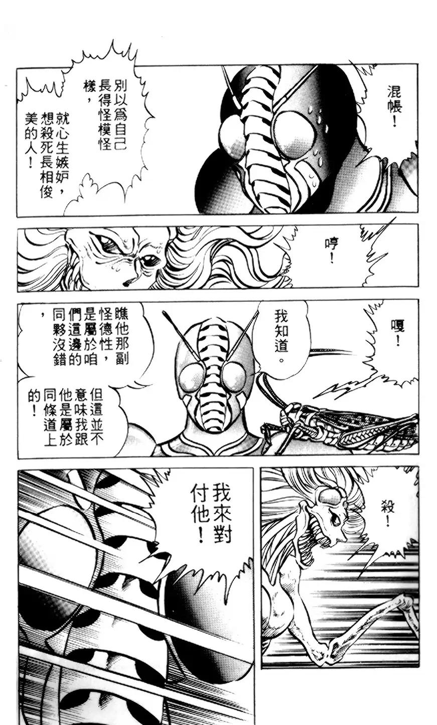 【假面骑士zo】漫画-（全一卷）章节漫画下拉式图片-115.jpg