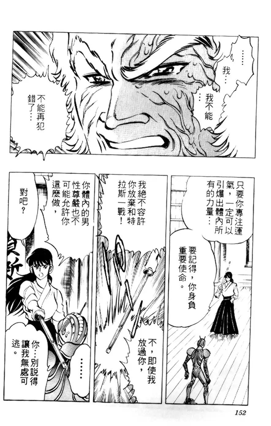 【假面骑士zo】漫画-（全一卷）章节漫画下拉式图片-129.jpg