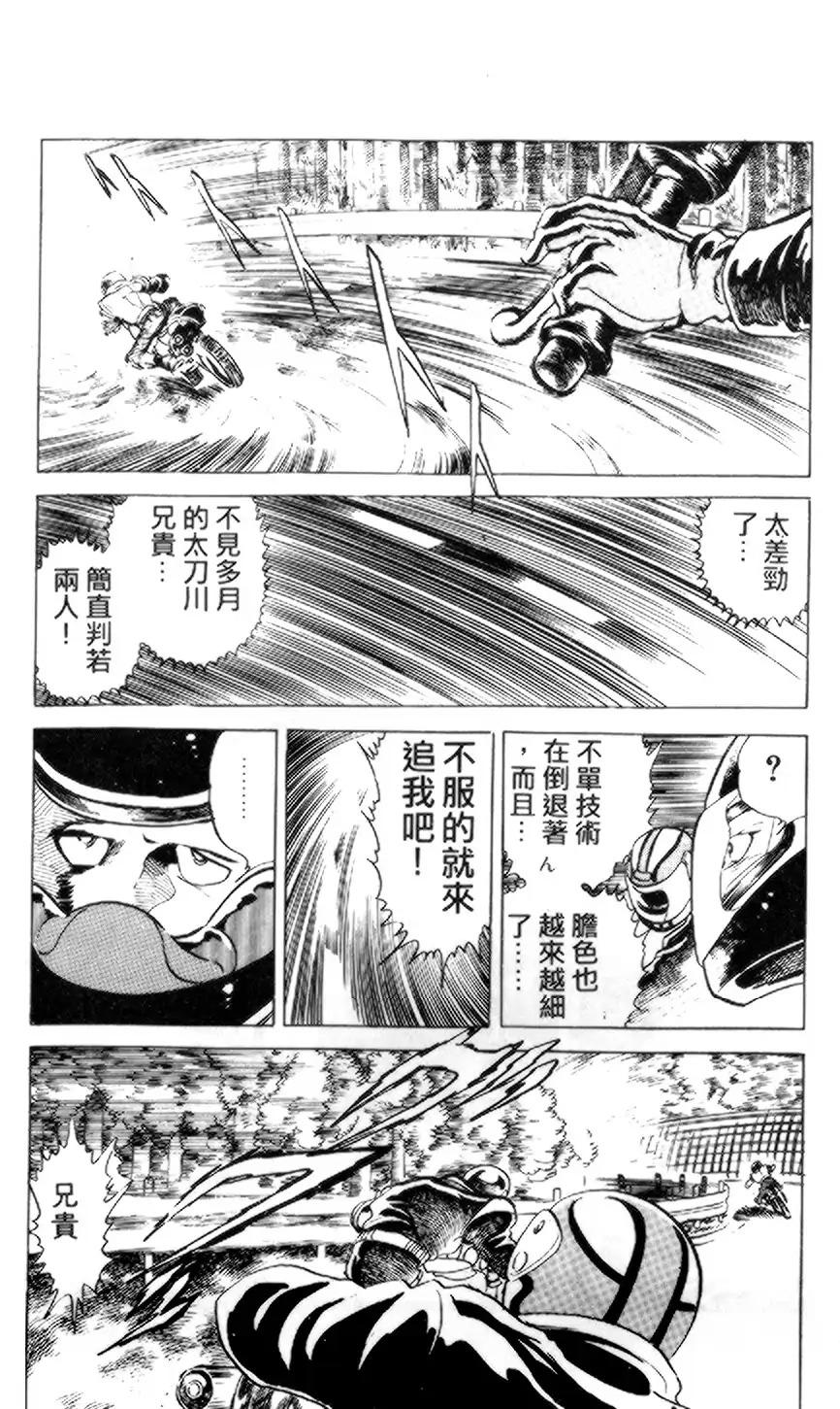 【假面骑士zo】漫画-（全一卷）章节漫画下拉式图片-13.jpg