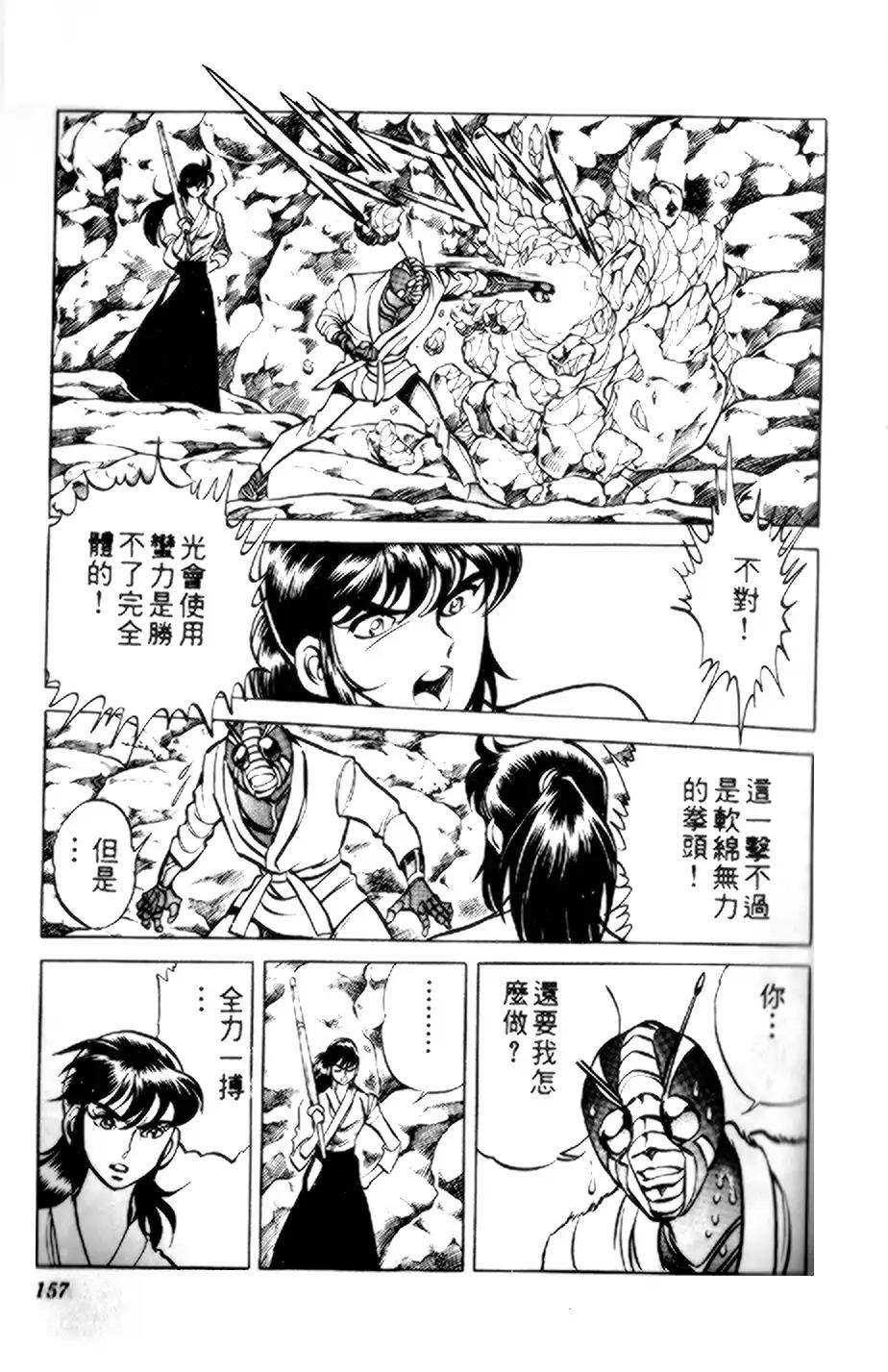 【假面骑士zo】漫画-（全一卷）章节漫画下拉式图片-134.jpg