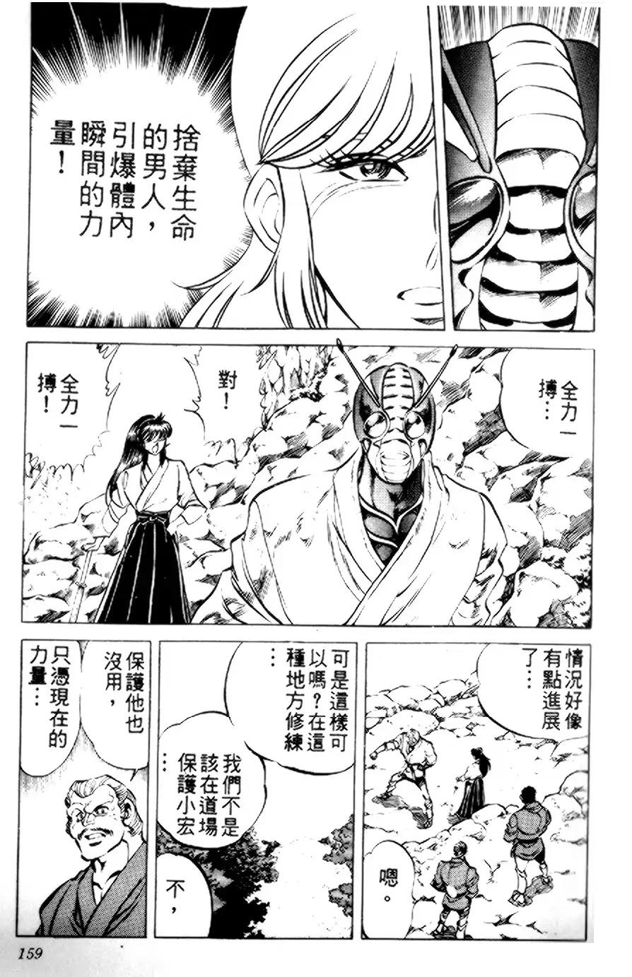 【假面骑士zo】漫画-（全一卷）章节漫画下拉式图片-136.jpg